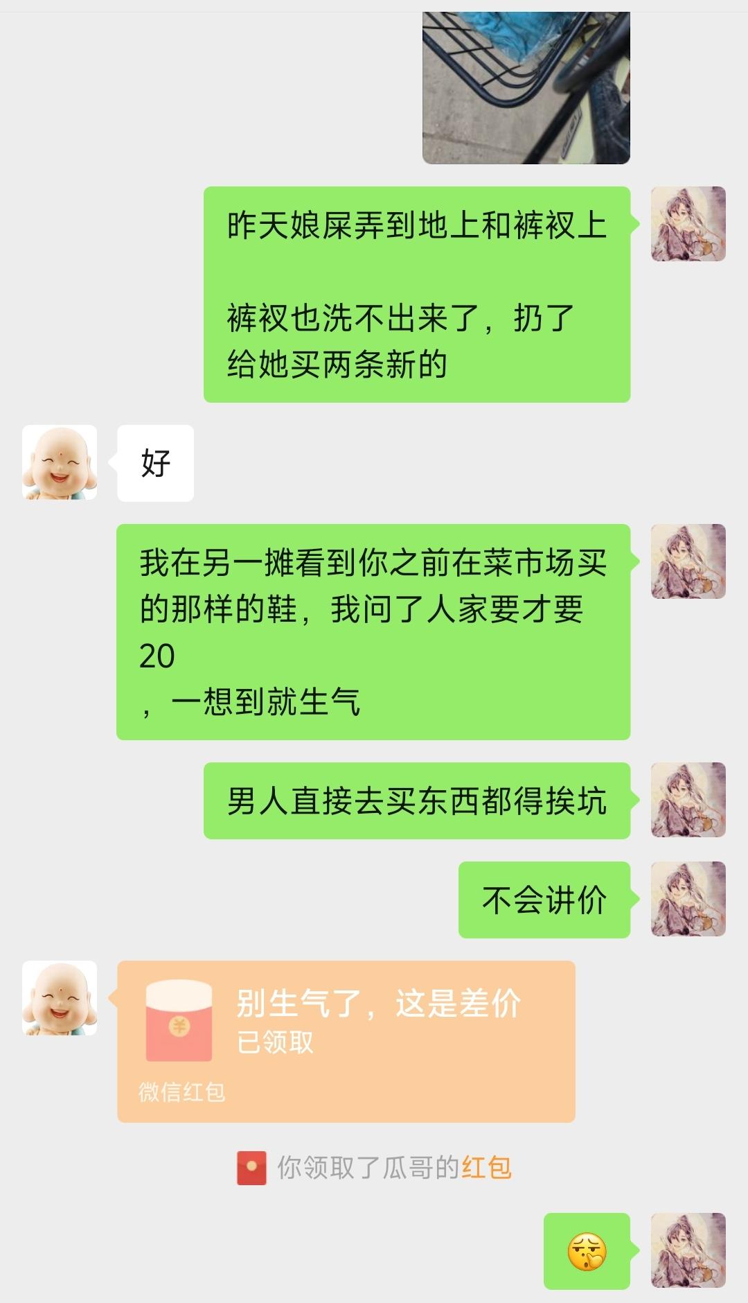 人老了真的挺难的唉，有时候想想，男人娶了儿媳妇，用来伺候婆婆，还不用给