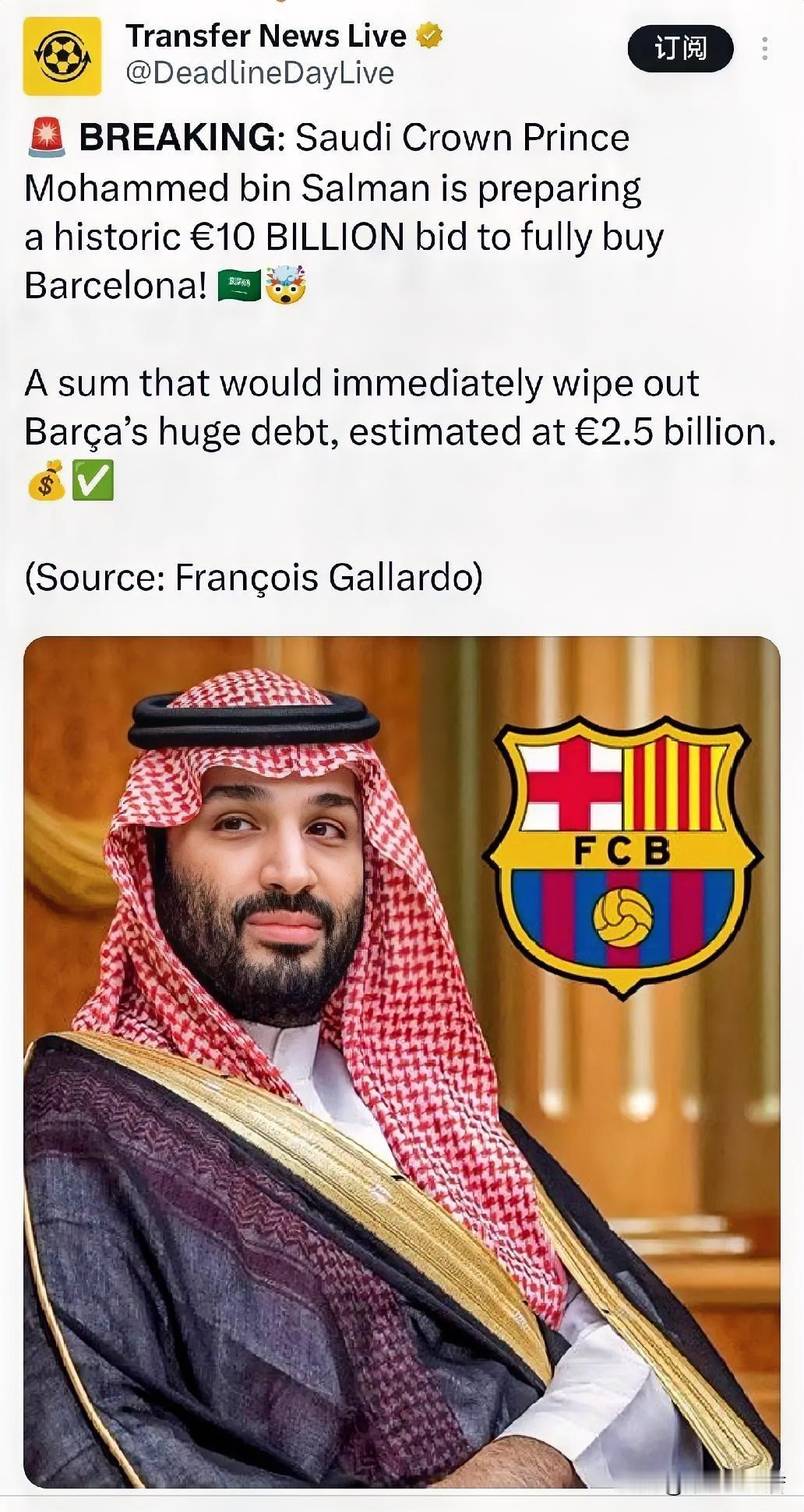 沙特土豪要收购巴塞罗那！据说之前那个沙特土豪叫伊本沙特？还是一本道啥？反正就是他