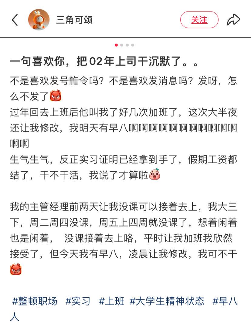 这是什么霸道员工强制爱的剧情