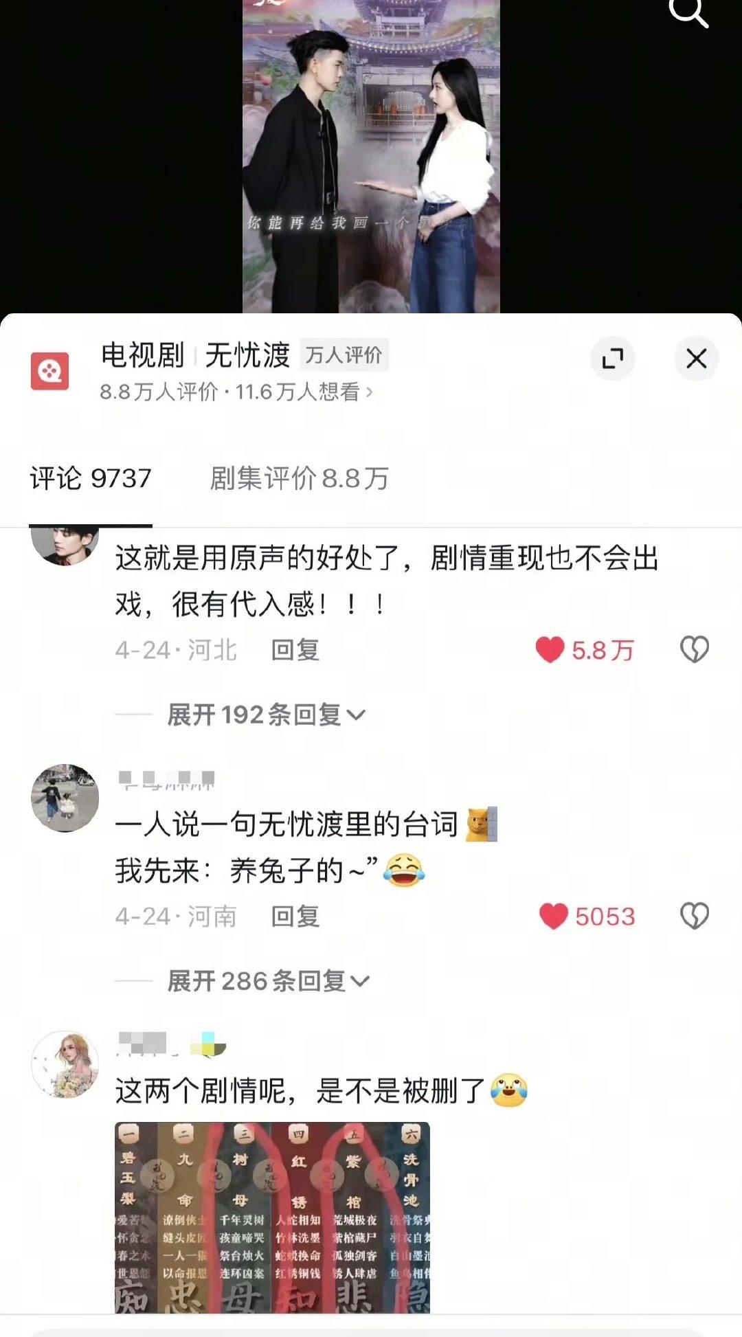 呃…任嘉伦《锦衣之下》最出圈的难道不是眼神开车，喉结挂档吗？[吃瓜]​