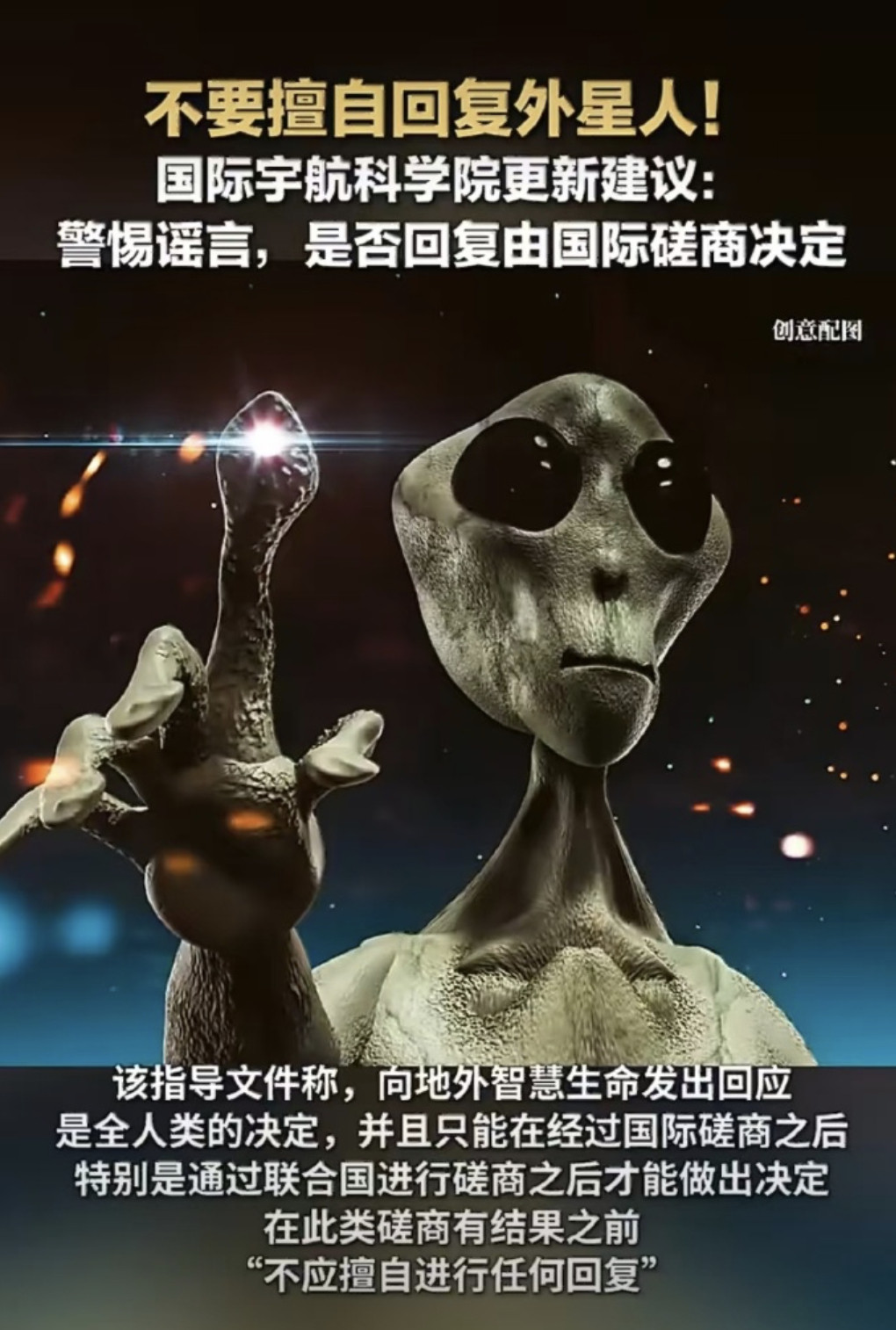 我一直有个疑问如果大家见到外星人下意思里会说什么？
