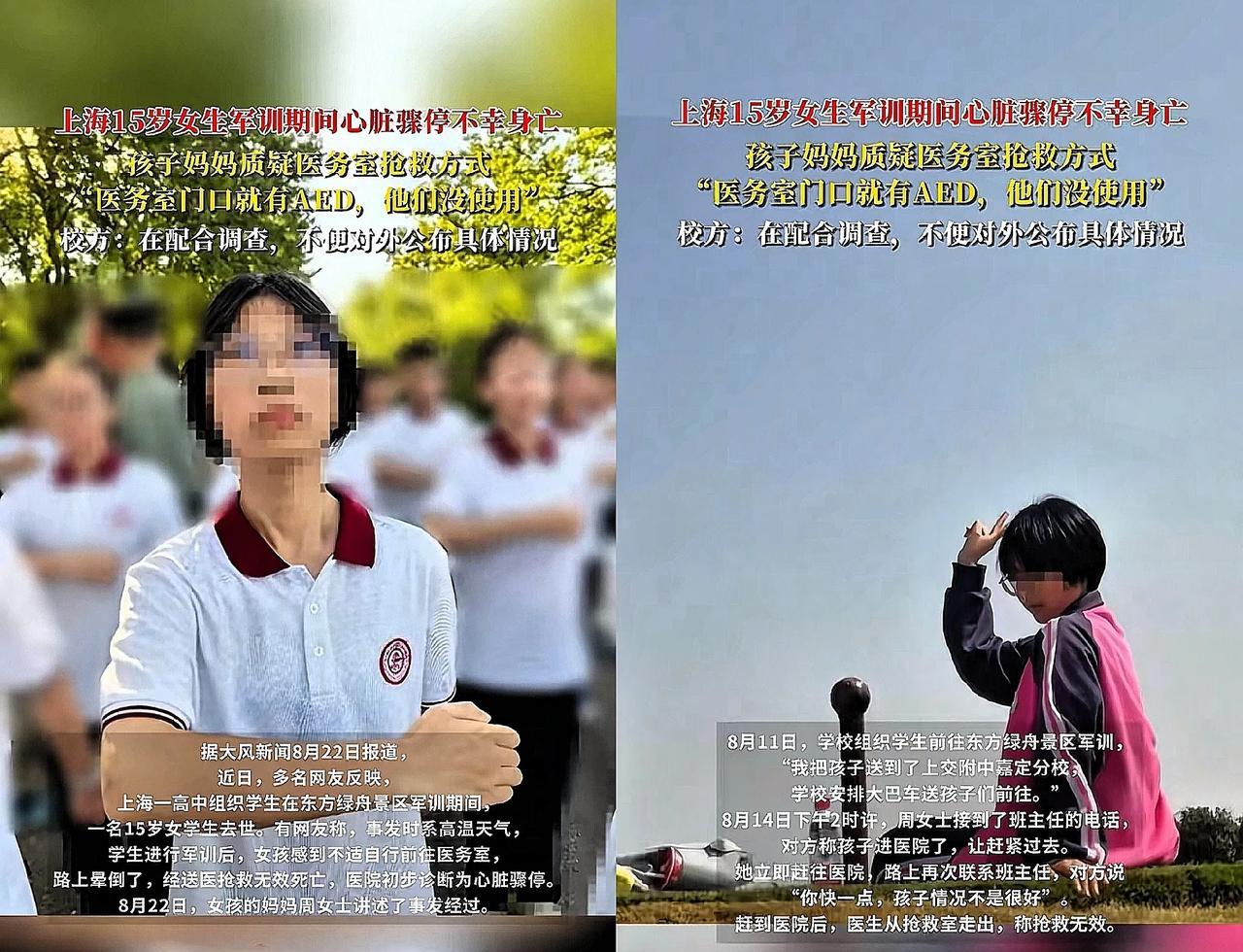 上海15岁女孩军训这事，太阳底下站一会儿脚底板都发烫，更别说孩子还得挺胸抬头一