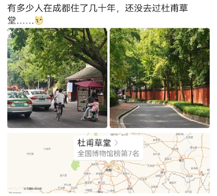 成都本地人住几十年没逛杜甫草堂，它排全国博物馆第7名，不少游客专程来打卡，是不是