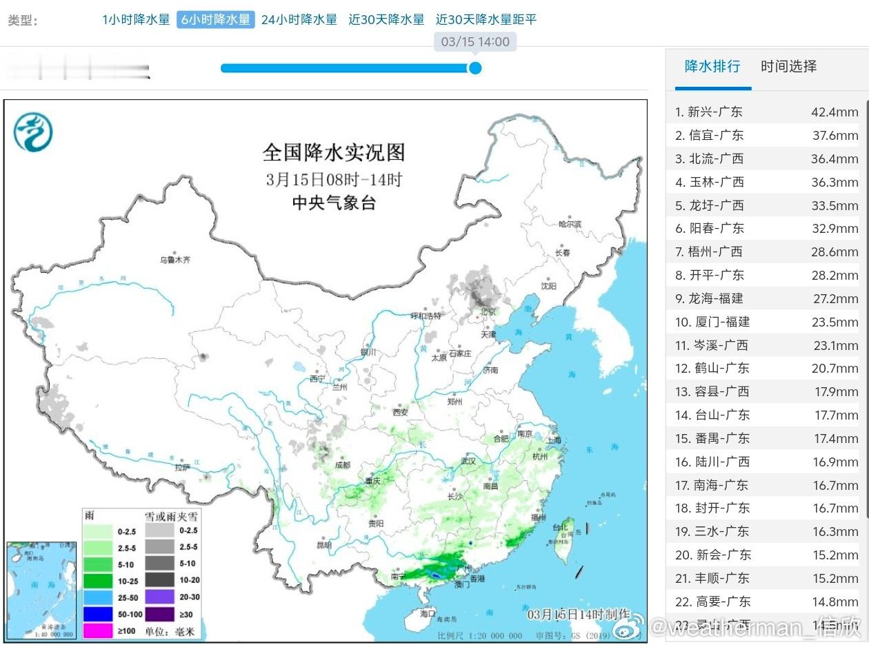 【华南强对流】今天白天在广西东南部到广东西部一带降雨明显，并且出现了短时强降雨、