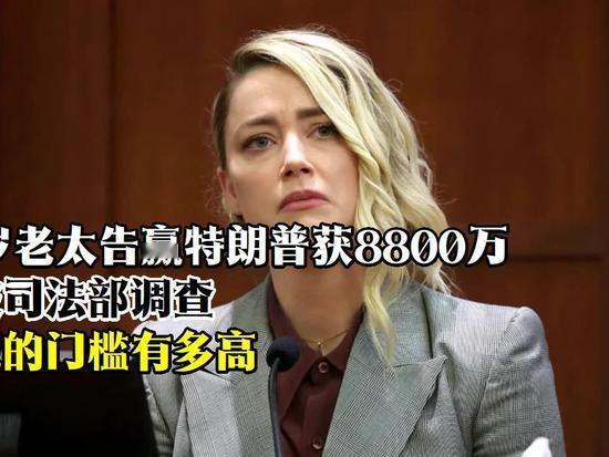 风水轮流转！82岁老太告特朗普翻盘败诉，如今反陷司法危机美国政坛上演极致反