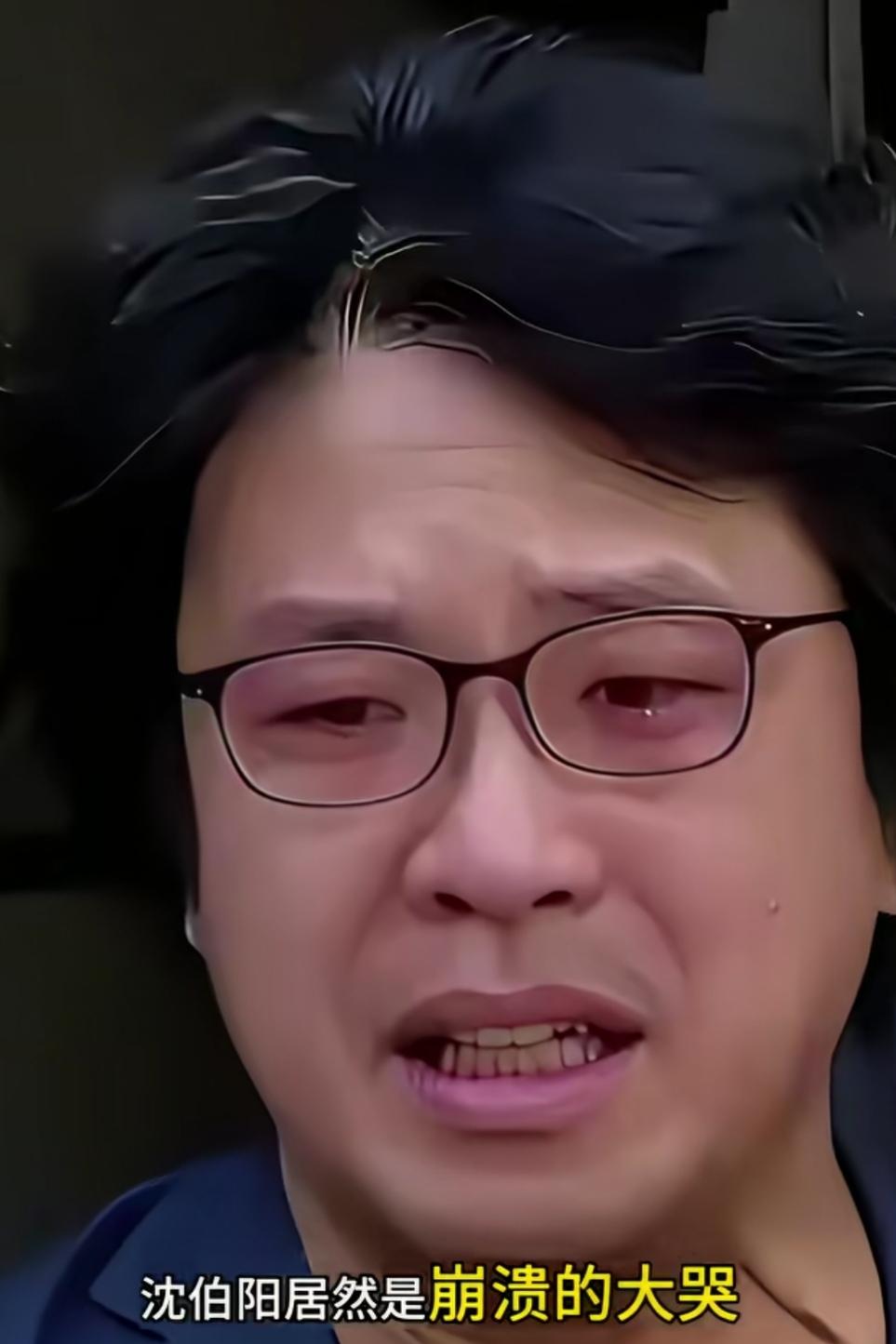 汉奸也崩溃、也担心、也大哭！不过崩溃大哭的原因却是为钱！沈伯洋哭了，也崩溃了！