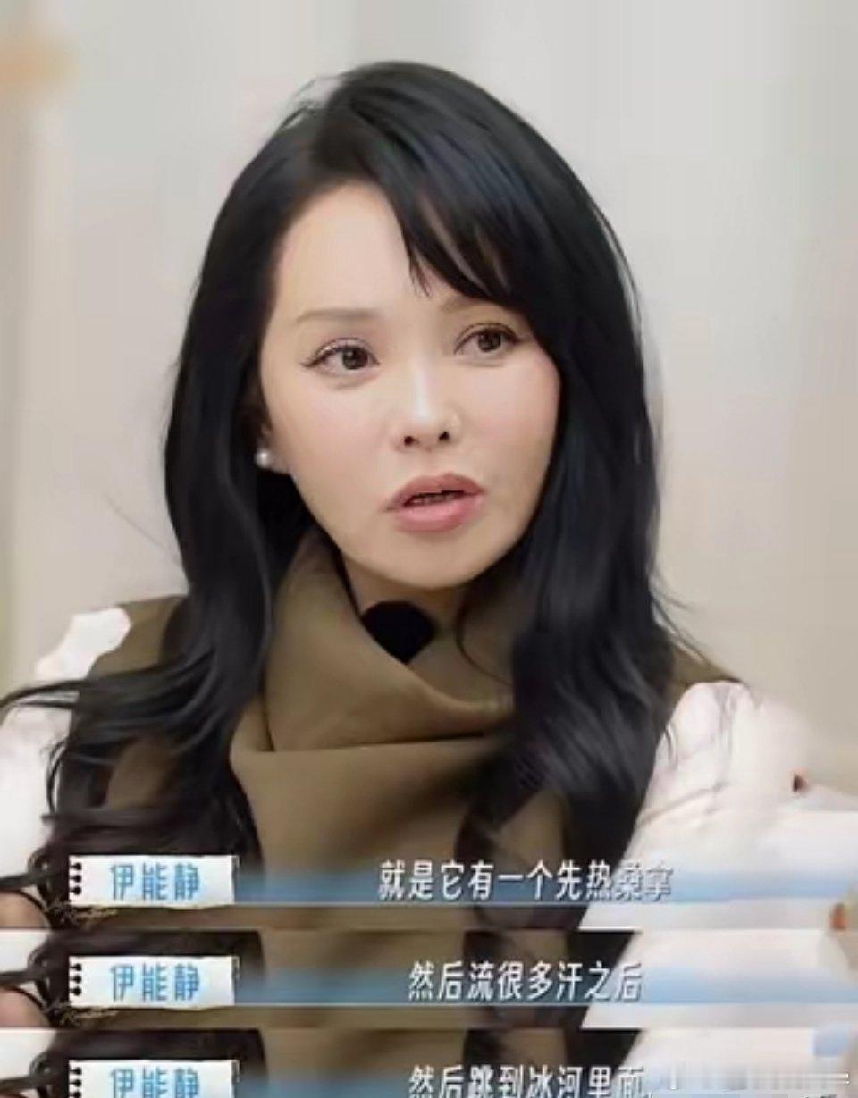 伊能静：有跳冰河的行程，你参加吗？秦昊：我不参加，拍戏最冷的时候跳过长江，那罪都