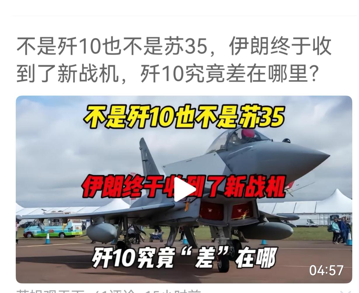 你这是有点鱼目混珠。只知其一，不知其二。伊朗没有采购中国的歼10C并不代表是因为