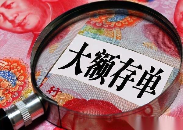 银行大额存单突然又火了。前两年，有些银行纷纷取消大额存单业务。有的银行甚至暂停大