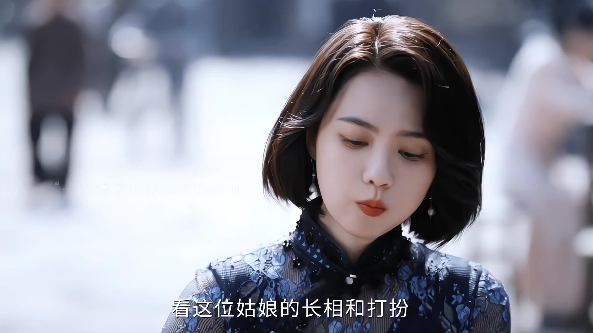 “谁懂八爷出现，才清晰感觉到和老九门在一个时间线”