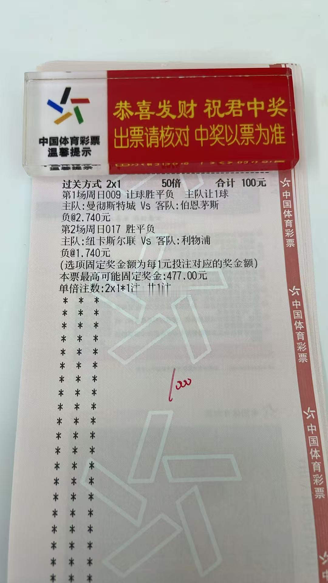 中场足球
