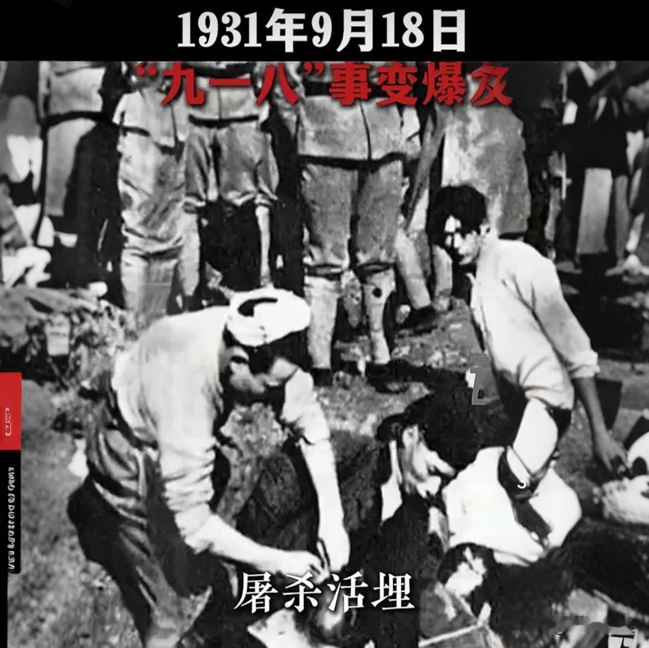 8比1的兵力，24人的代价！九一八这笔账，中国人算到今天8比1的兵力，24人