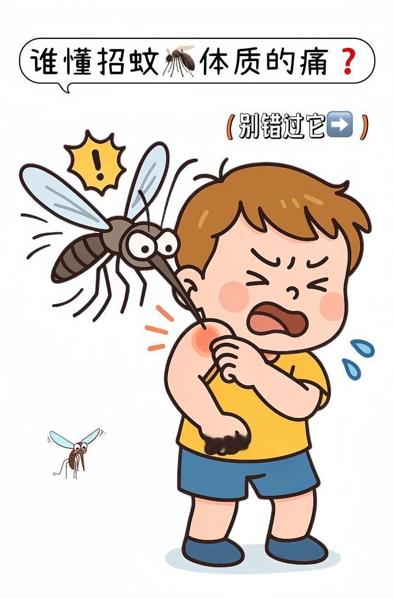 蚊子爱叮哪些类型的人？我觉得，蚊子爱叮的人是有规律可循的。