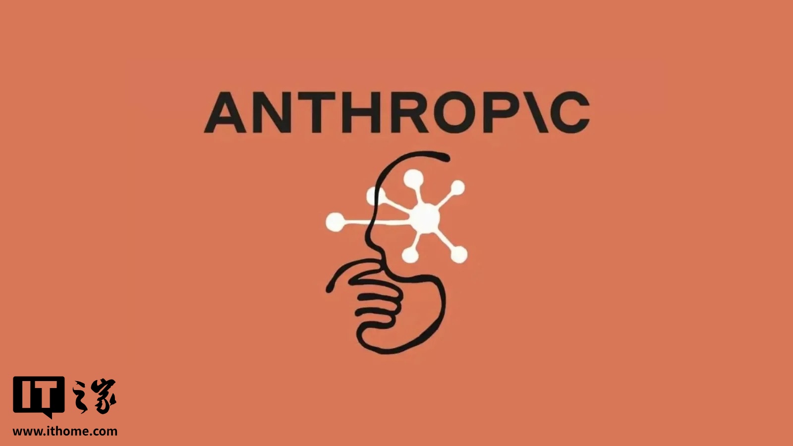 Anthropic 招股书披露: 曾因安全顾虑暂停旗舰 AI 模型训练一个多月