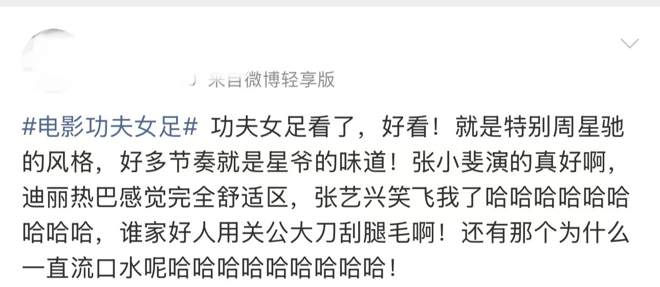 功夫女足张小斐张艺兴跨服聊天徐风全程驴唇不对马嘴的对话真的超搞笑，每场对手戏都充