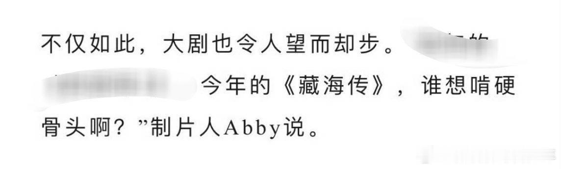 藏海传播前:权谋细糠有口碑就不错了，播放量不要想1500保卫战藏海传播后:权谋盘