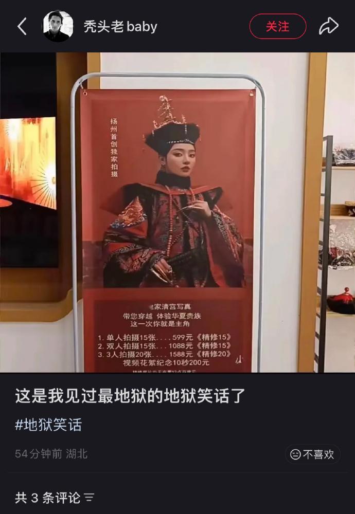 地狱笑话​​​​