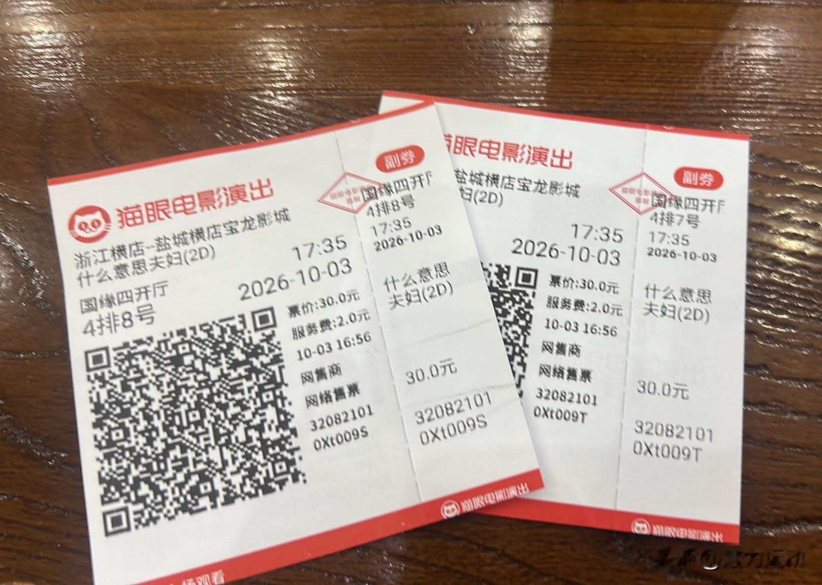 谁能想到！小沈阳、沈春阳夫妻主演的《什么意思夫妇》直接逆袭封神。上映前业内都不看好，预估票房才十几万
