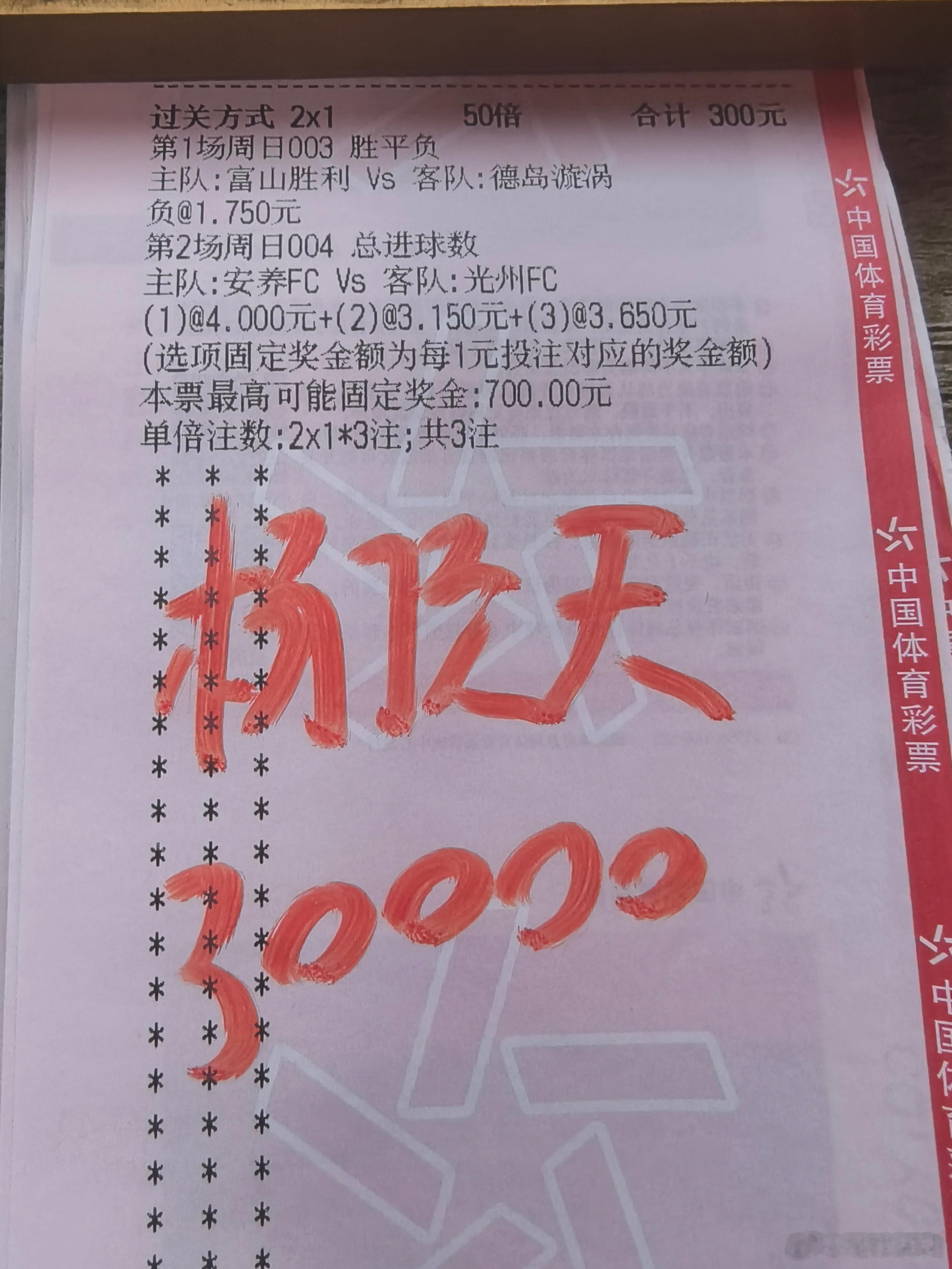 富山胜利德岛漩涡，安养fc光州fc，参考！​​​