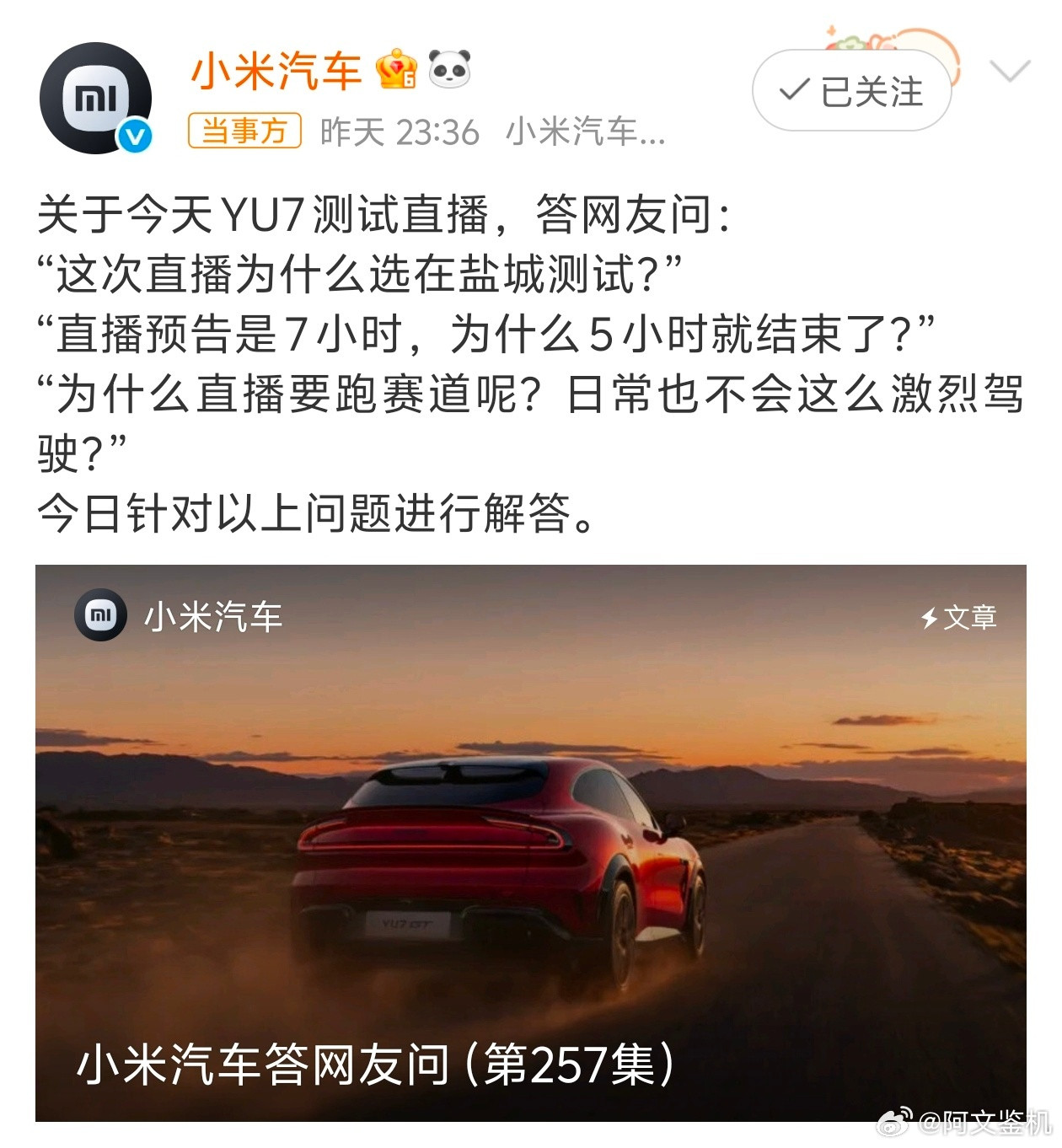 小米汽车回应直播5小时结束原因，我发现有的网友还是挺严格的，确实之前雷总预告说直