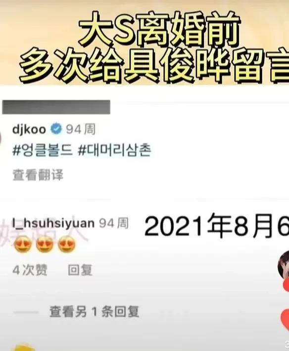 老S被葛斯齐猛烈抨击，贪婪行径令其颜面尽失，小S更被吴宗宪揭露缺乏教养，形象受损