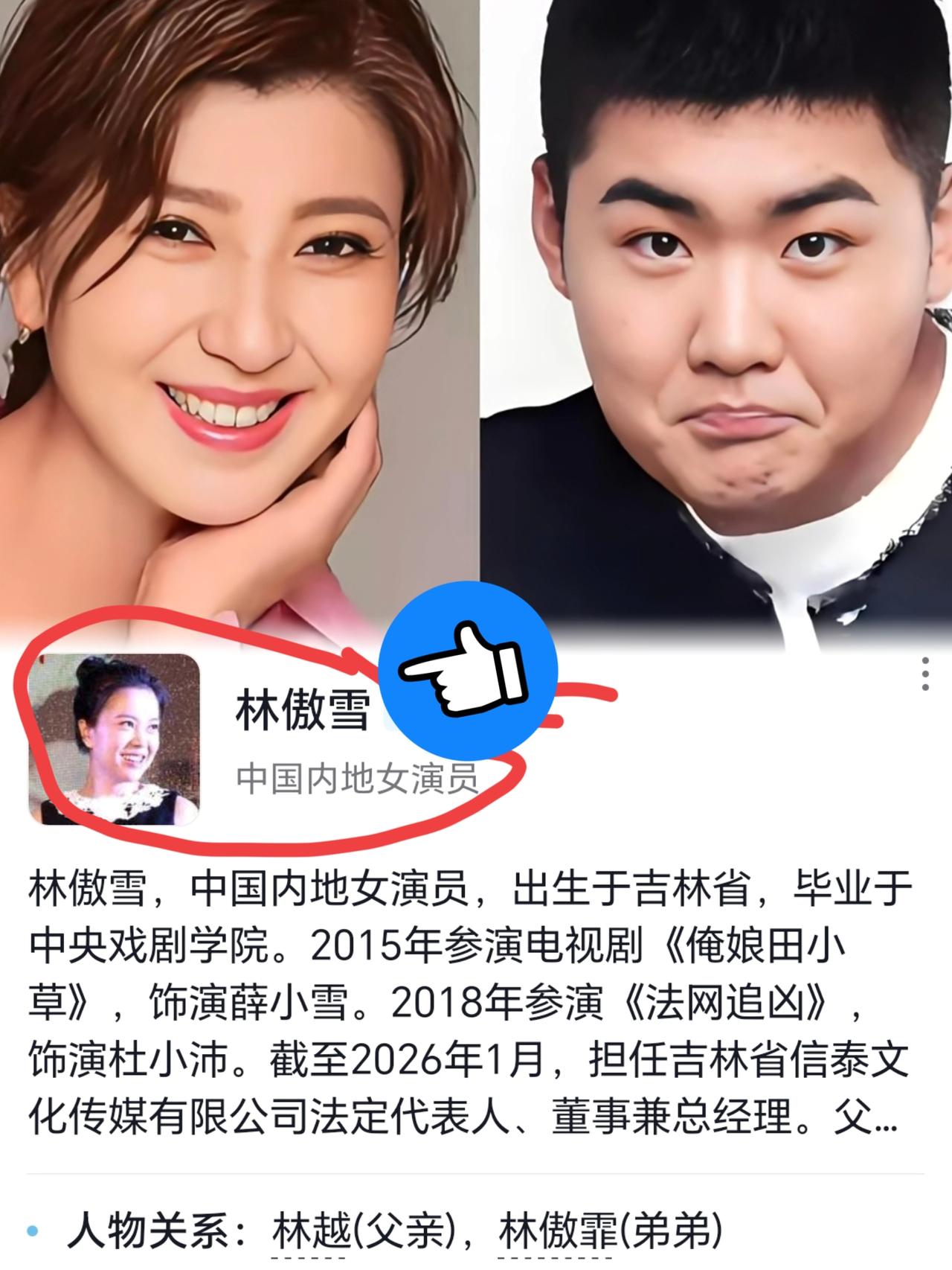 老林家这“艺术世家”的含金量到底有多少水分？继林傲菲之后，网友顺藤摸瓜把她姐