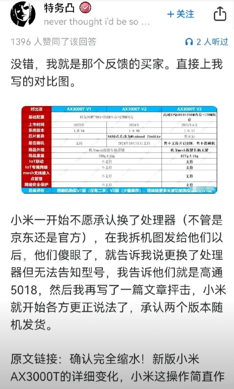 小米公司出的一款路由器进行了芯片减配，不仅仅如此，而且散热片重量减轻41%，内存