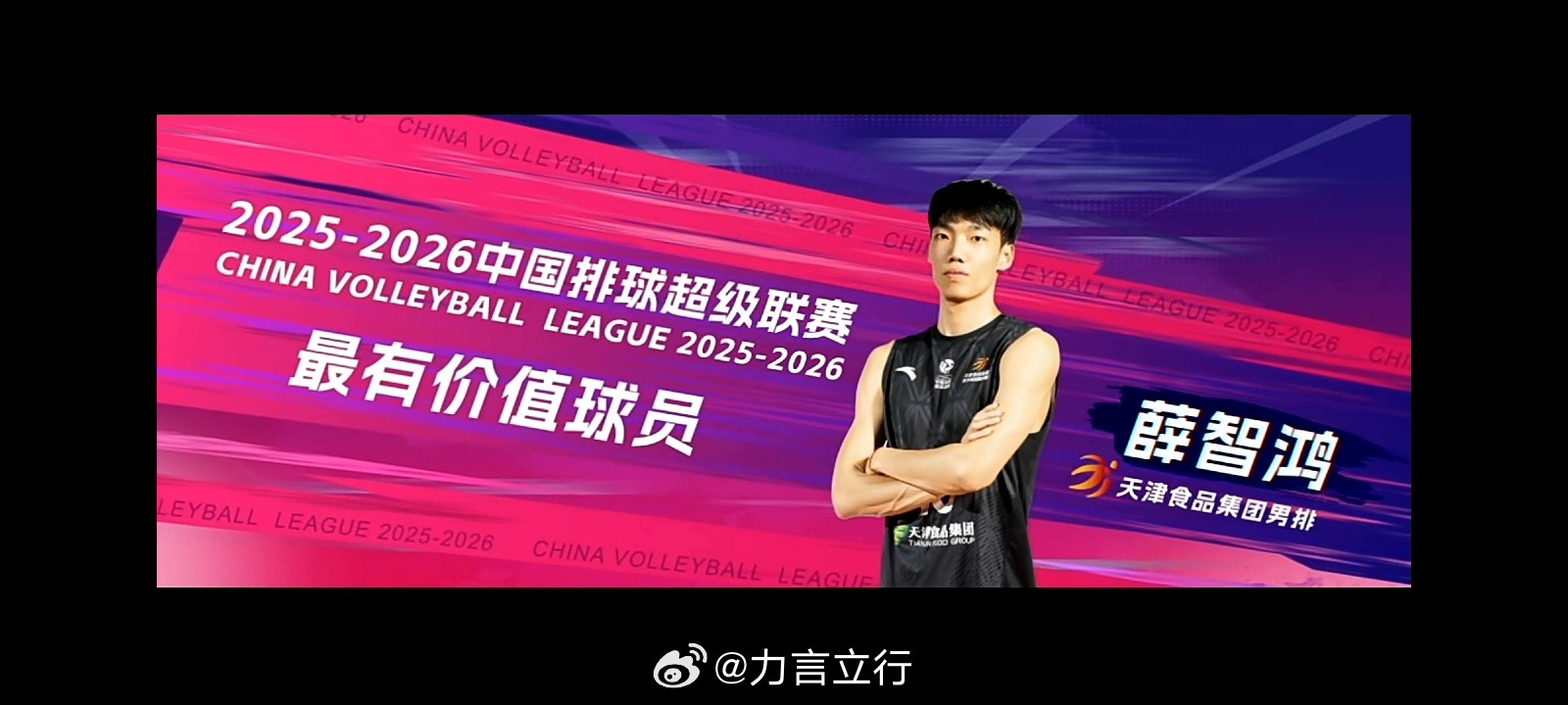 我竟然猜中了这么多单项奖，还以为最佳副攻会有陈龙海，最佳新人方面，想着胡翰林上场