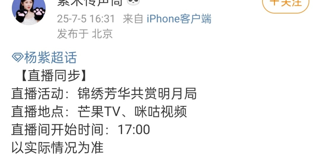 【杨紫剧宣的神】在高原辛苦拍戏（生命树）的演员杨紫这么为你们尽心尽力！本来