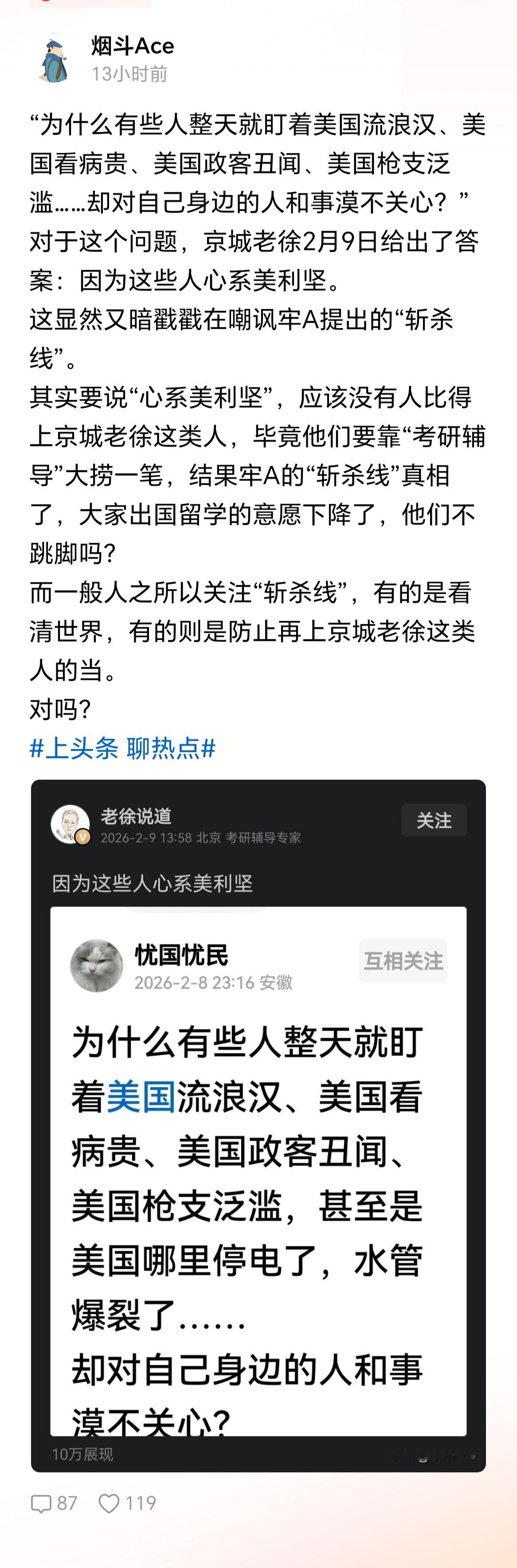 公知、美粉，大侄子以前天天教化大家要向人类文明的天花板学习看齐，现在怎么又不让看