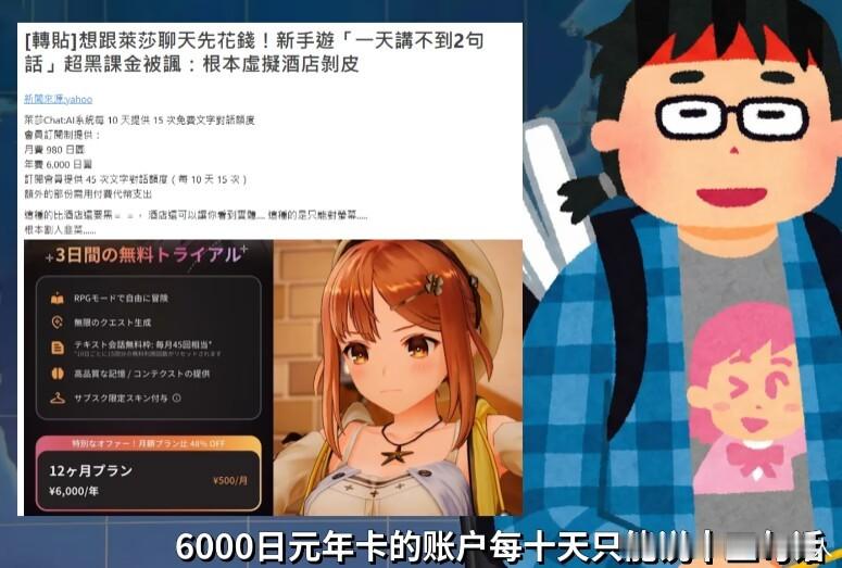 日本人可太知道怎么赚钱了​​​