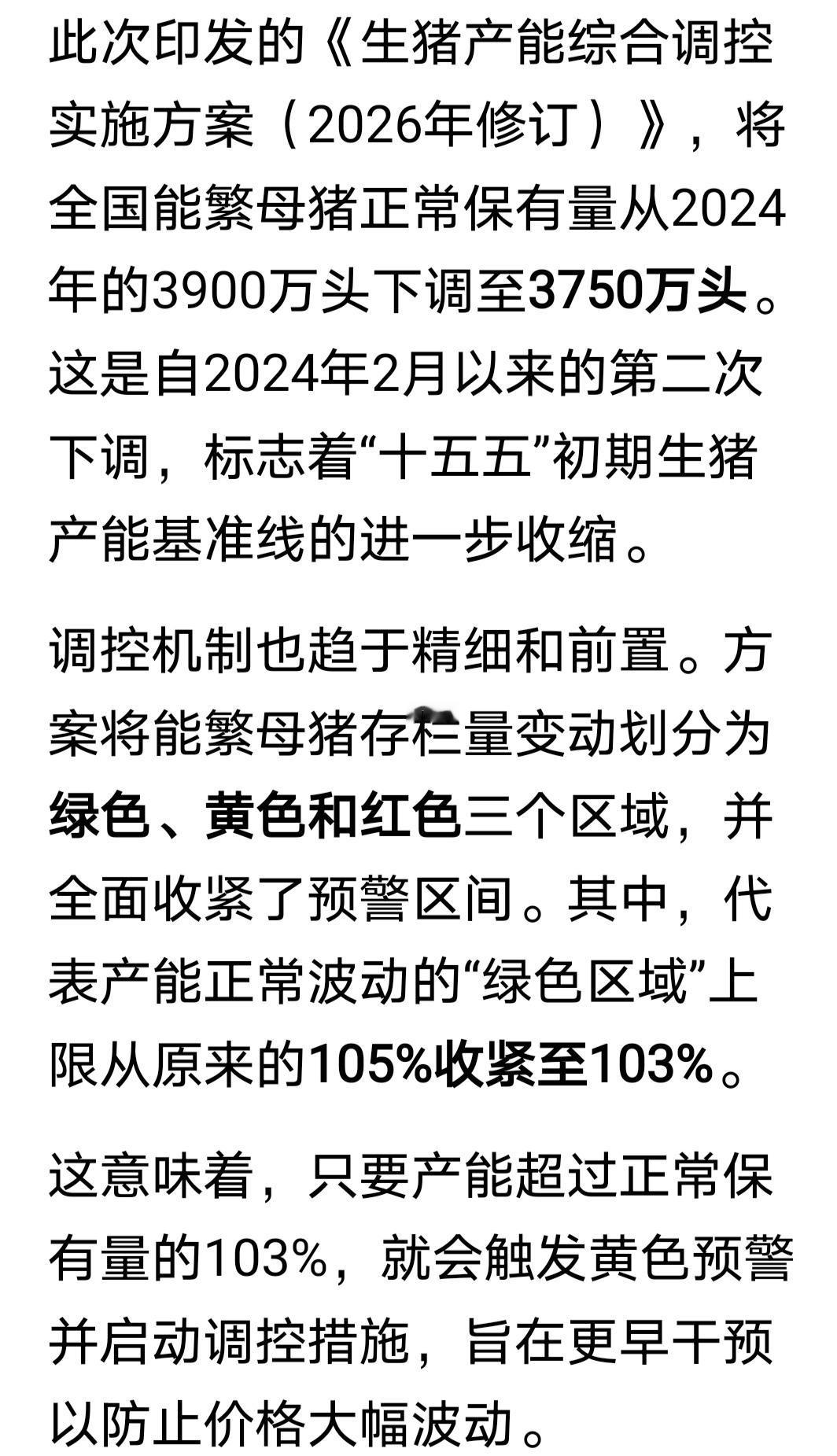 乡村振兴是振兴三农！养猪业应该为三农特有！一：养殖业应该是乡村振兴的三农经济特