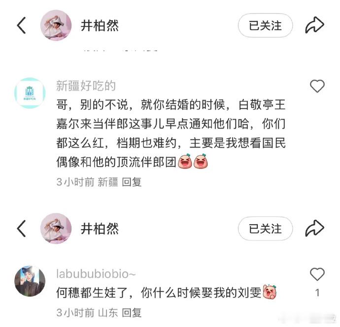 催刘雯生孩子的是怎么想的​​​