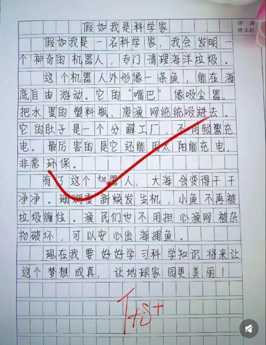 小学生作文《假如我是科学家》火了，脑洞大开的发明，网友直呼太有才！