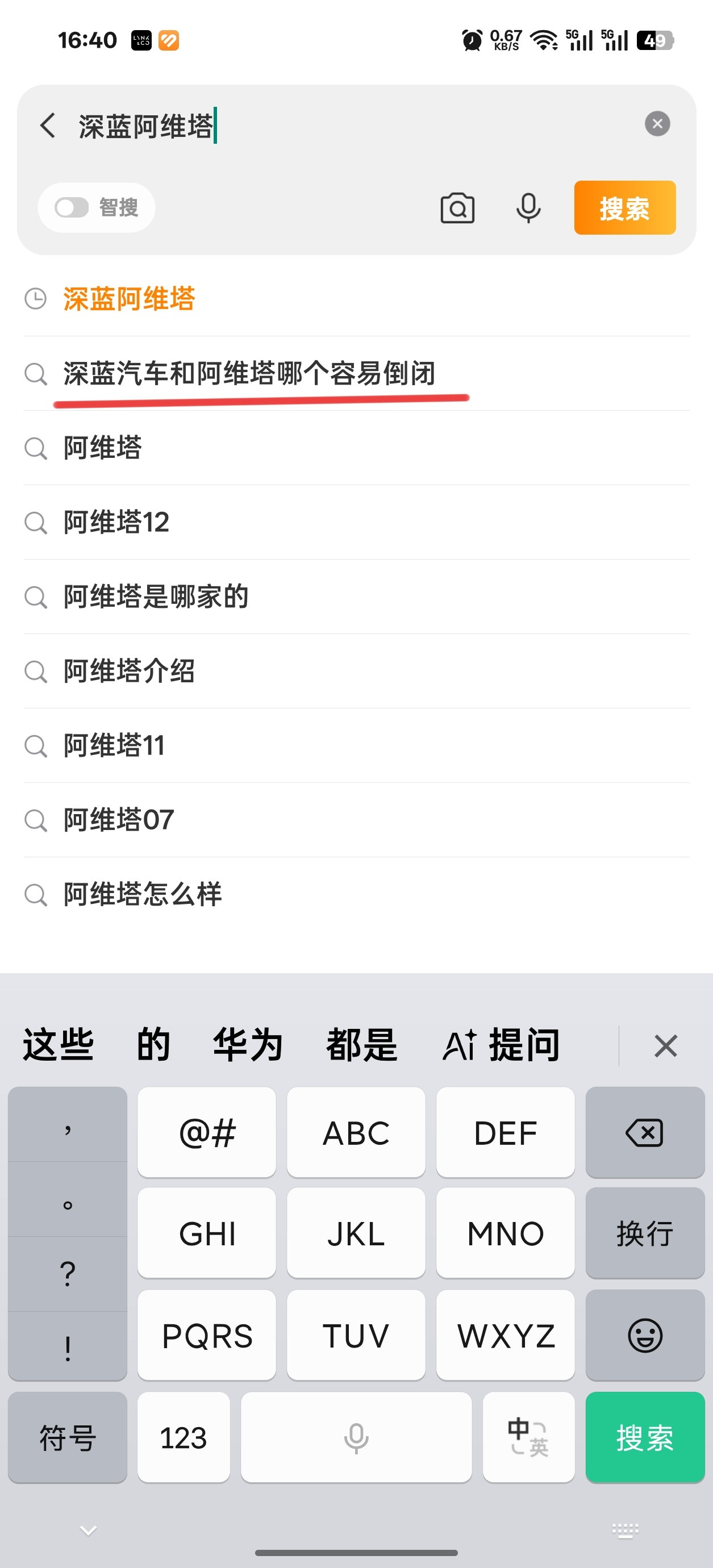 阿维塔与深蓝汽车将整合今天长安官方实锤了：阿维塔和深蓝确实要战略性整合，预计今年