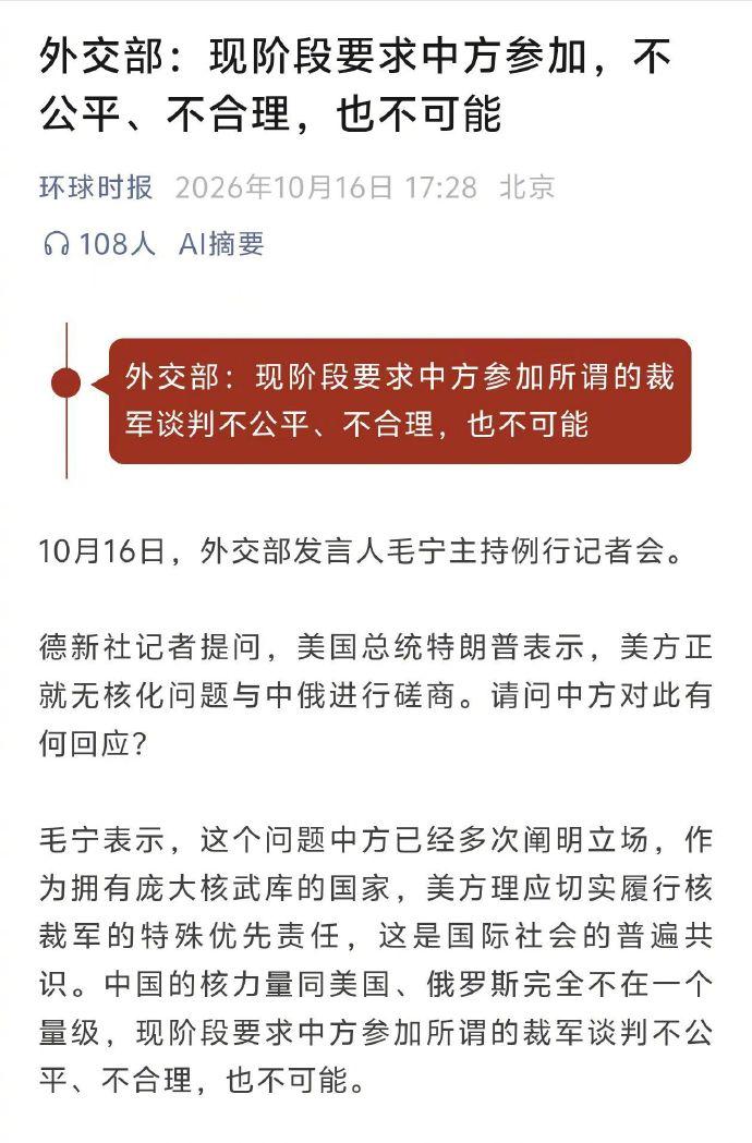 美国休想用多边裁军谈判把中国框住。特朗普政府明年争取的国防预算有700多亿美元用