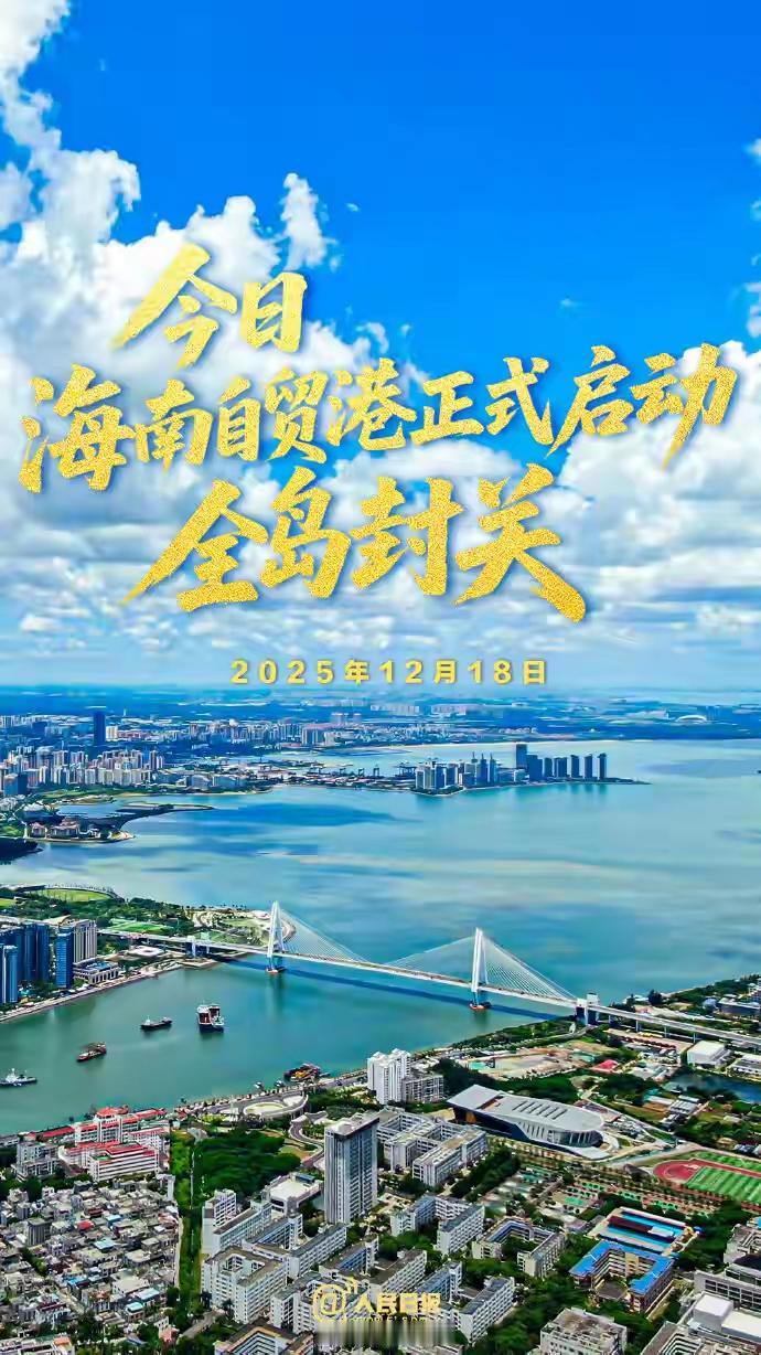 海南正式封关后，正发生着3个前所未有的变化：1、外国游客越来越多，三亚大东海挤