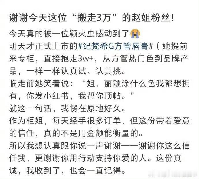 赵丽颖的带货能力赵丽颖涂什么色口红我都想拥有！