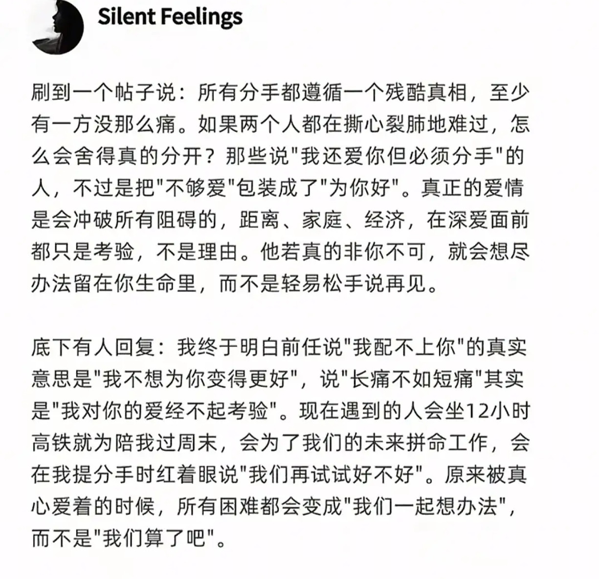 所有分手都遵循一个残酷真相，至少有一方没那么痛。​​​