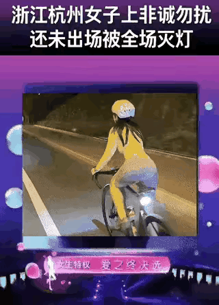 没想到，相亲现场能这么绝，人还没有上场，二十四盏灯，全熄，节目上，杭州姑娘，肯定