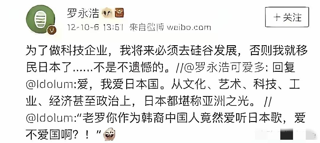 罗永浩曾说过，他退休后要去日本养老，当日本国民。​近日罗永浩和网友互怼得厉害，