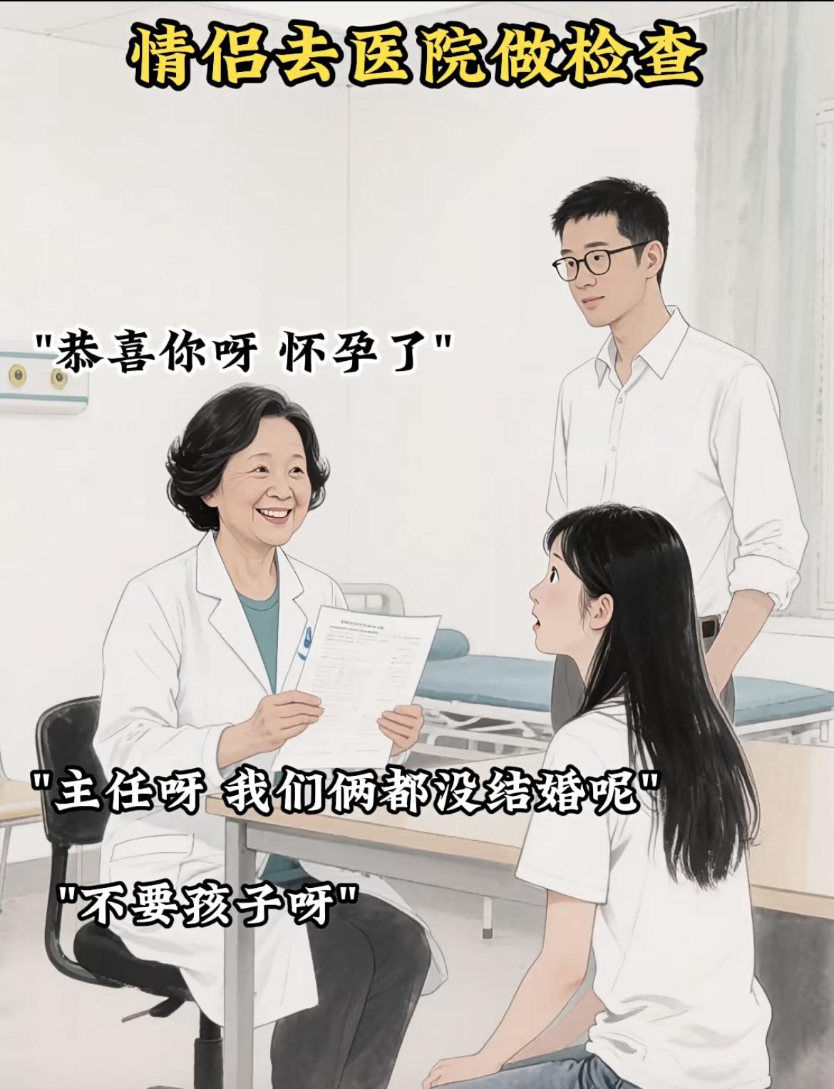 “行医30年还是头一次遇到男人吃这药”[笑着哭][笑着哭]