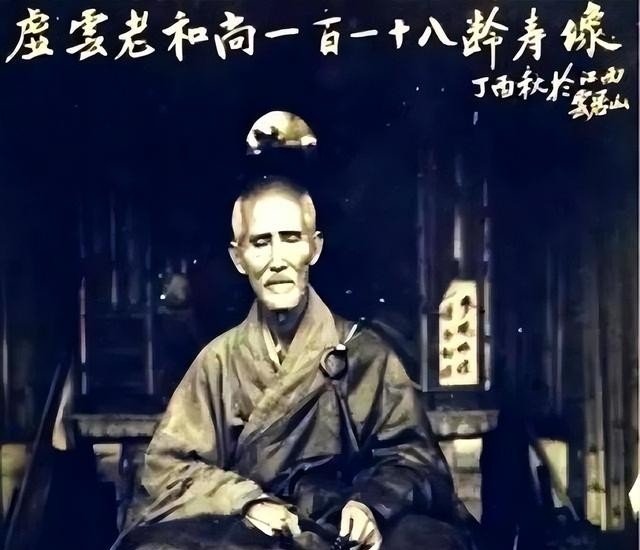 1943年初，蒋介石拜会了104岁的虚云大师，询问抗日战争的结果，大师听后不语，