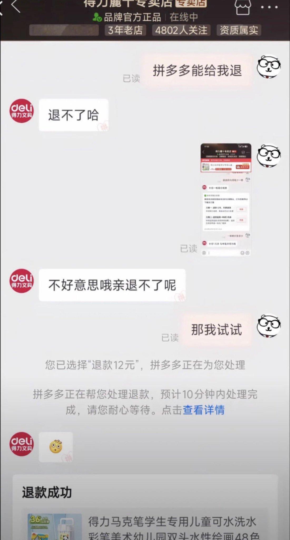 拼多多真的是商家最严厉的父亲。现在很多年轻人喜欢去拼多多上买东西，原因也很简单