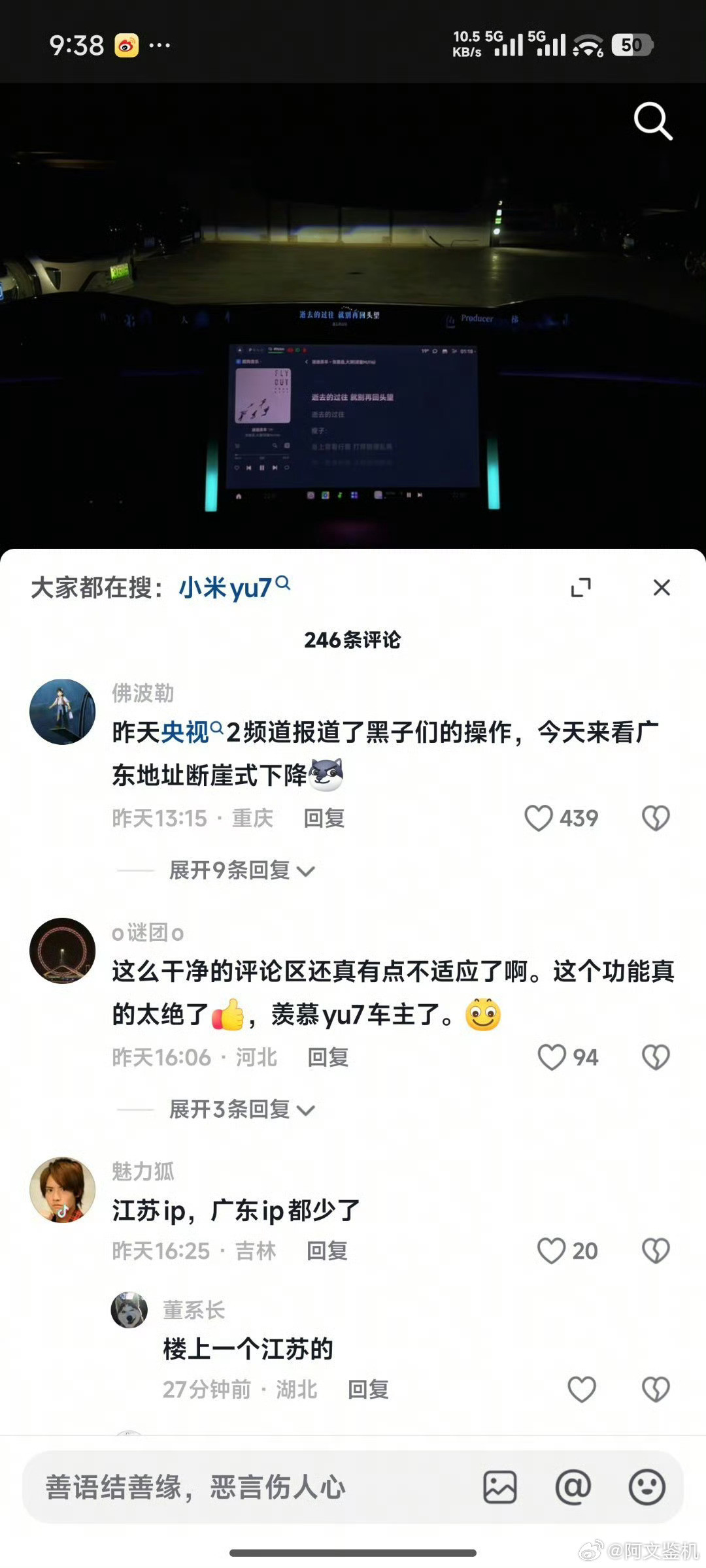 自从央视报道水军事件之后，现在发小米内容评论区和谐了不少，这么干净的评论区都有点