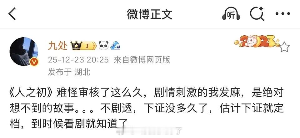 瓜主说《人之初》剧情刺激到头皮发麻，是绝对想不到的故事。这部剧的宣传是不是好像挺