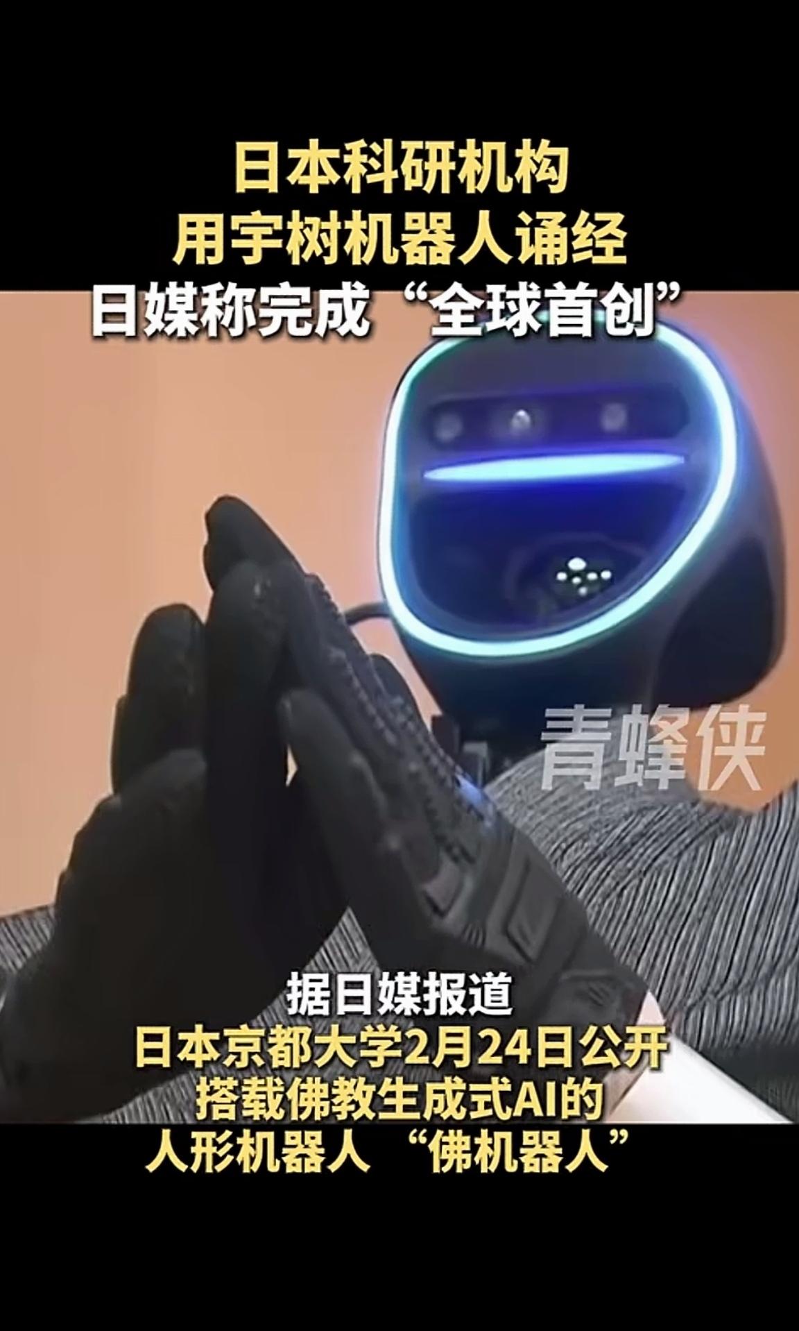 看到这个新闻后，突然对中国科技的强大有了具象化。因为我们印象中的科技强国日本现在