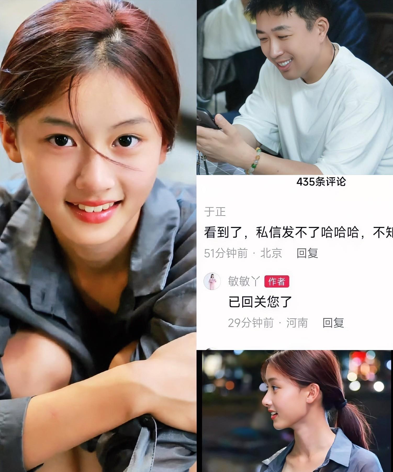 于正估计做梦都要笑醒了不是白鹿，也不是吴谨言，而是选中了一个未来之星！