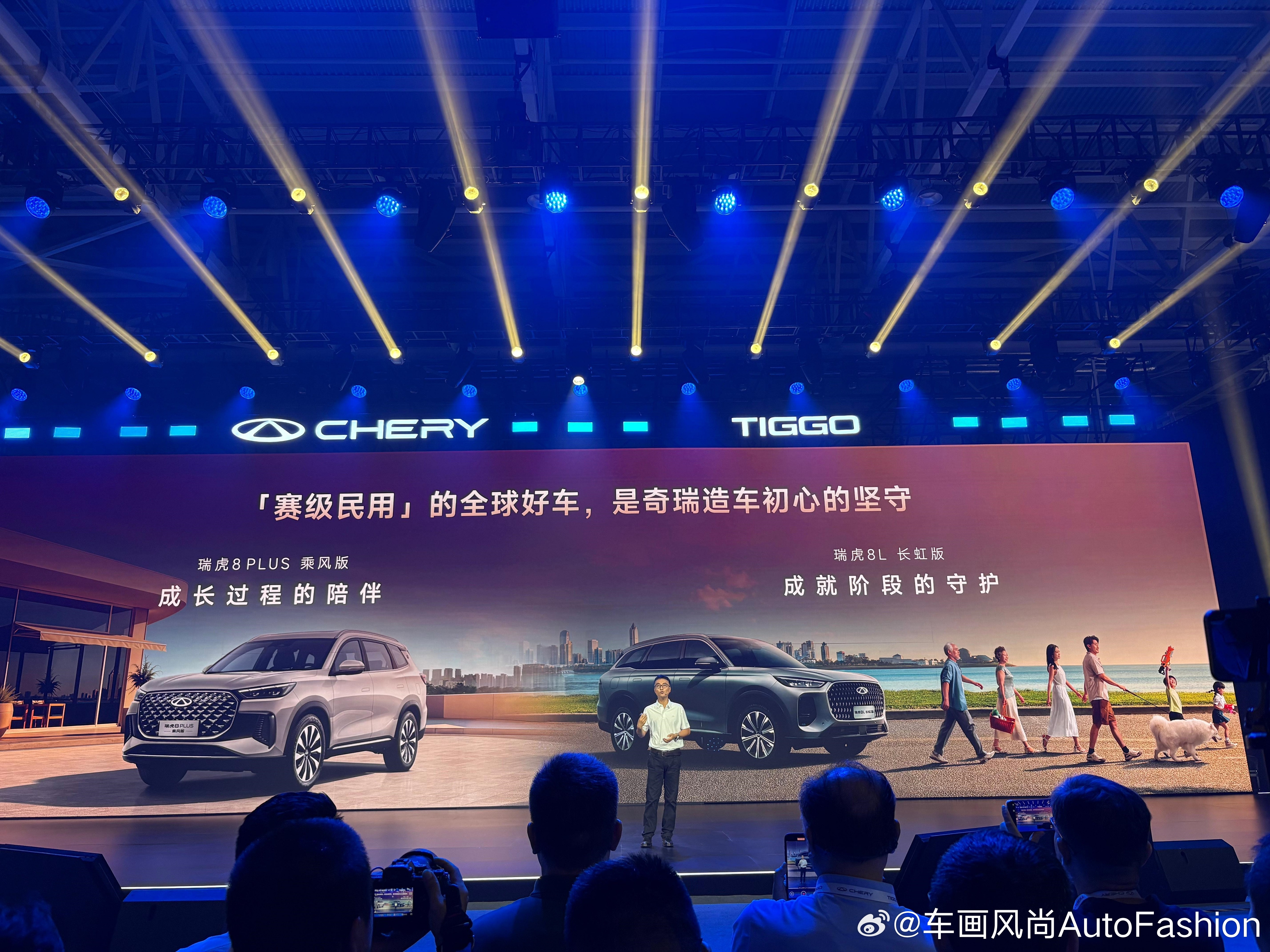 瑞虎8冠军家族上新，三款新车同时亮相日前，瑞虎8冠军家族三款车瑞虎8PLUS非