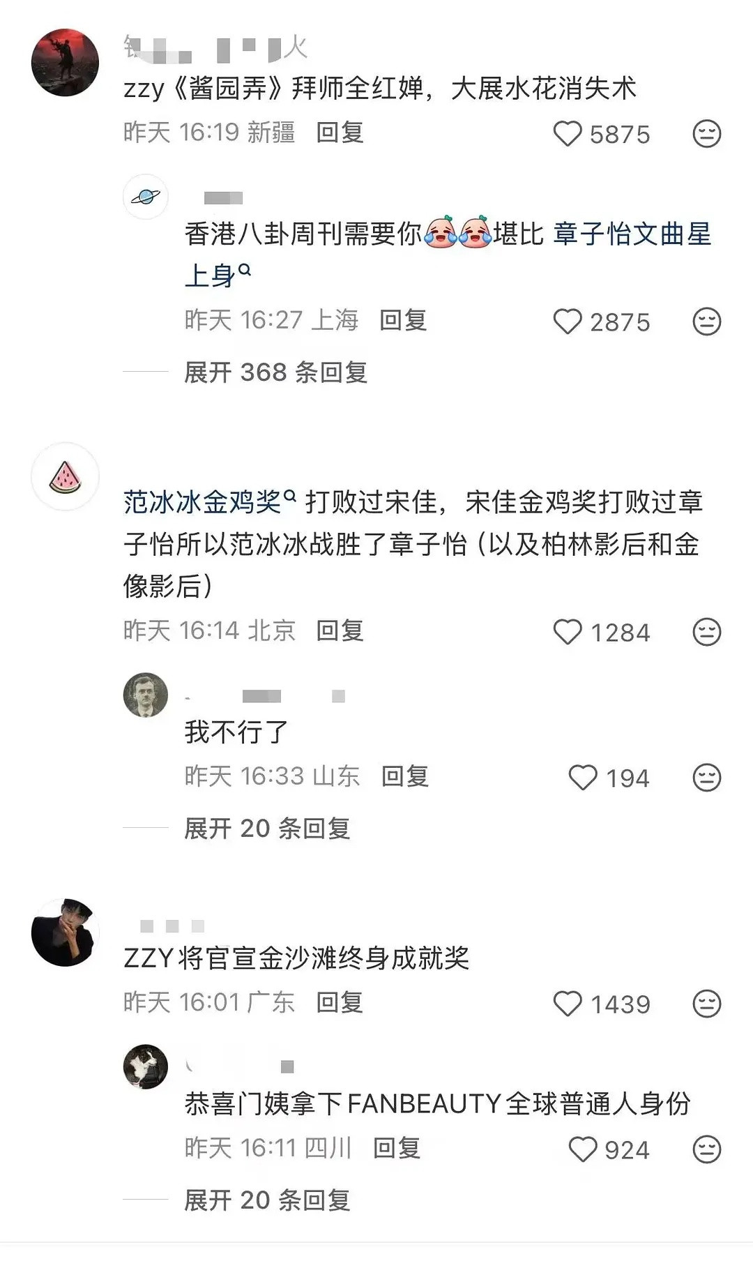 其实我挺爱看这种吵架的，不喷脏全是梗